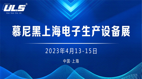 ULS�ֳ�ֱ��|Ľ����Ϻ���������װ��չ